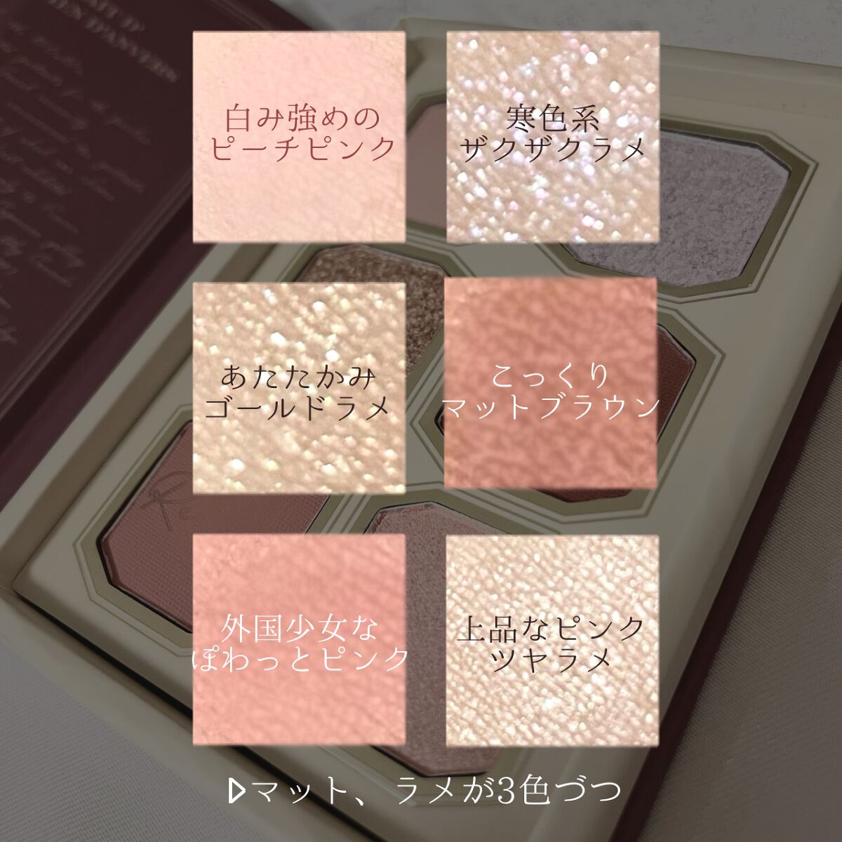 絵画アイシャドウパレット/MilleFée/アイシャドウパレットを使ったクチコミ(4枚目)