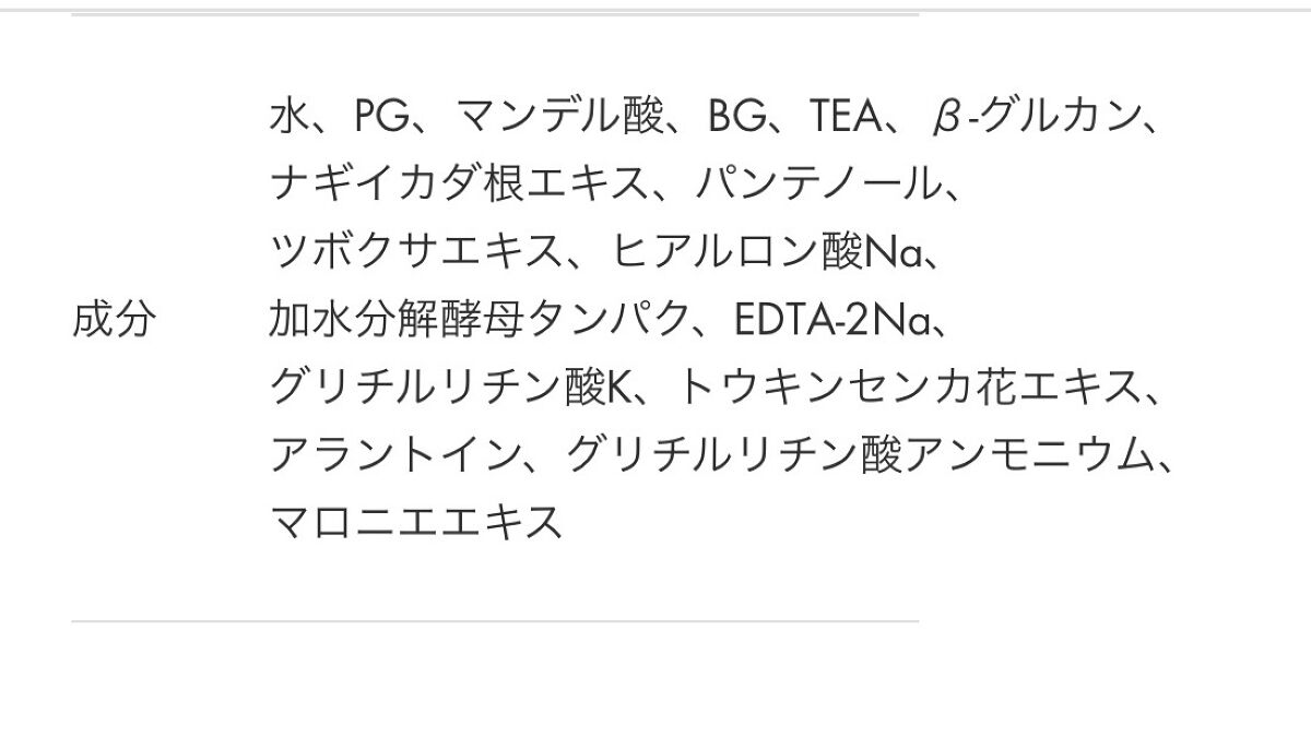 マンデリック インテンシブ 18%セラム/DR.WU/美容液を使ったクチコミ（3枚目）