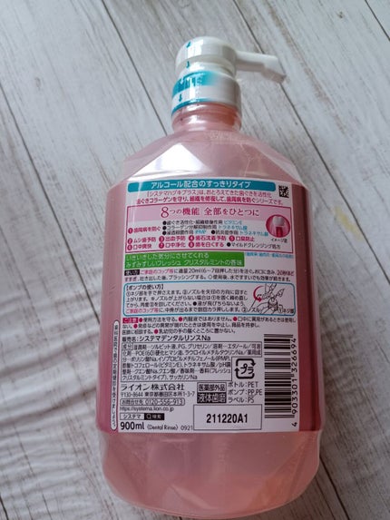 システマデンタルリンスNa プレミアム アルコール配合/ライオン/その他を使ったクチコミ(3枚目)
