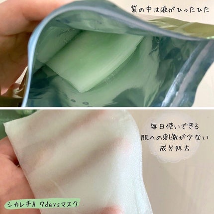 を使ったクチコミ(2枚目)