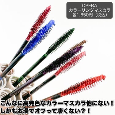 オペラ カラーリングマスカラ 104 ブライトコーラル（限定色）/OPERA/マスカラを使ったクチコミ（2枚目）