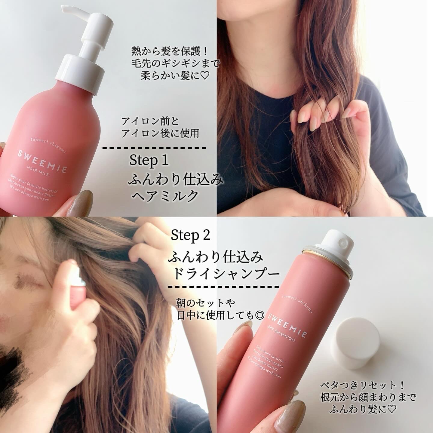 ふんわり仕込み ドライシャンプー/SWEEMIE/ドライシャンプーを使ったクチコミ（2枚目）