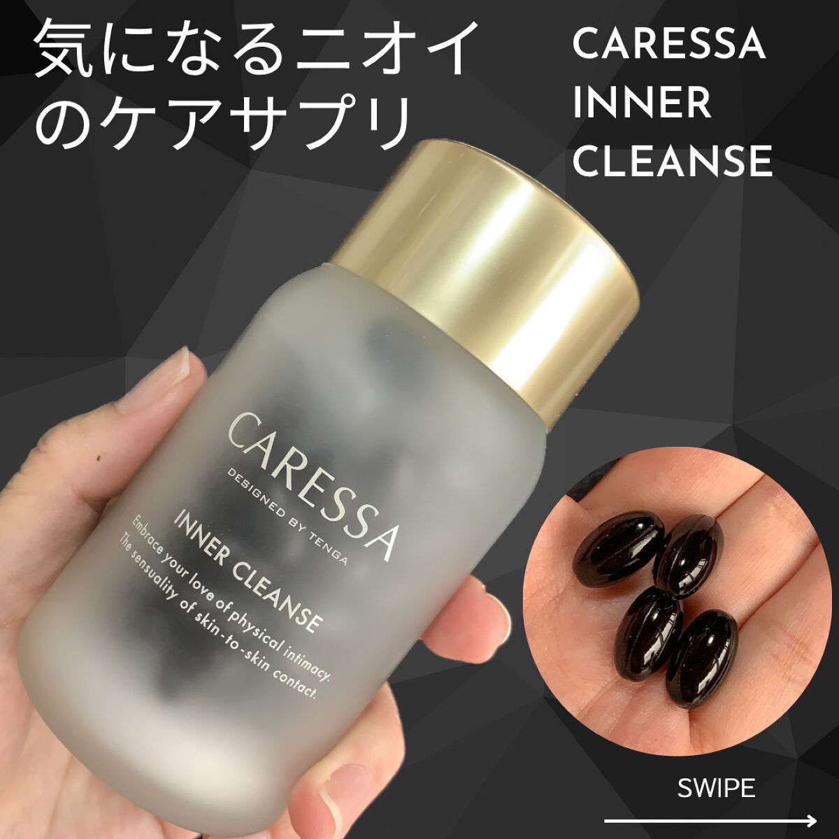 インナー クレンズ/CARESSA/健康サプリメントを使ったクチコミ（1枚目）