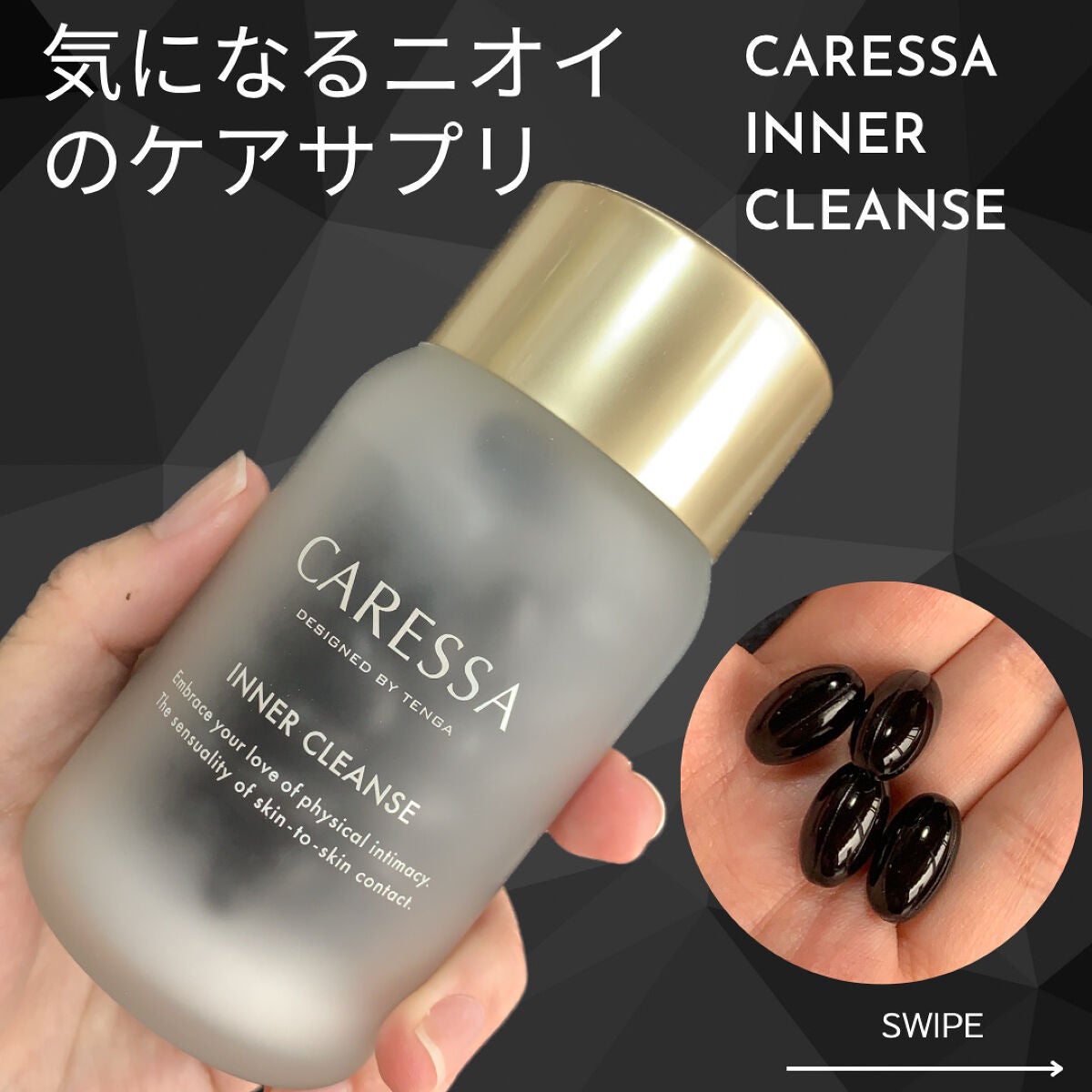 インナー クレンズ/CARESSA/健康サプリメントを使ったクチコミ(1枚目)