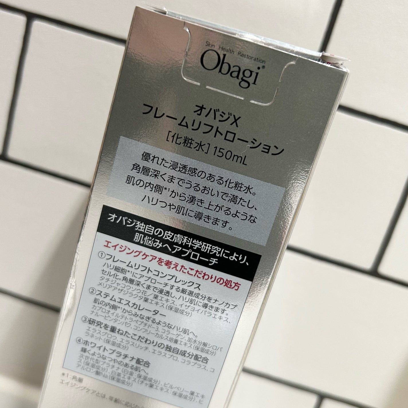 Kou. on LIPS 「【ObagiXフレームリフトローション】結果主義のオバジから高..」(6枚目)