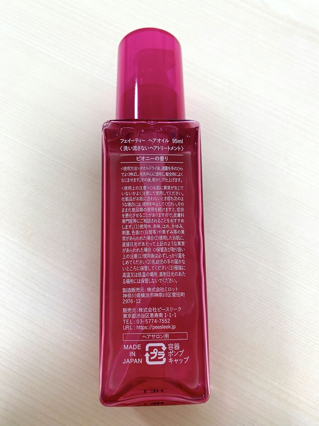 ヘアオイル/Feiitee/ヘアオイルを使ったクチコミ（3枚目）