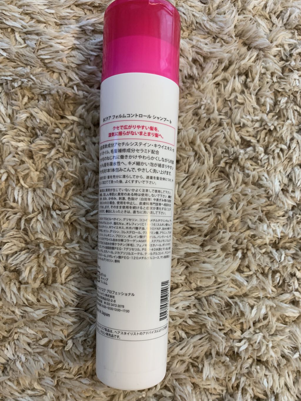 BC KUR フォルムコントロール トリートメント/シュワルツコフ プロフェッショナル/洗い流すヘアトリートメントを使ったクチコミ（3枚目）