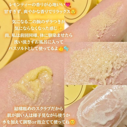 Q+Me スウィートボムタラソスクラブレモンティーの香り/AGARISM/バスト・ヒップケアを使ったクチコミ(4枚目)