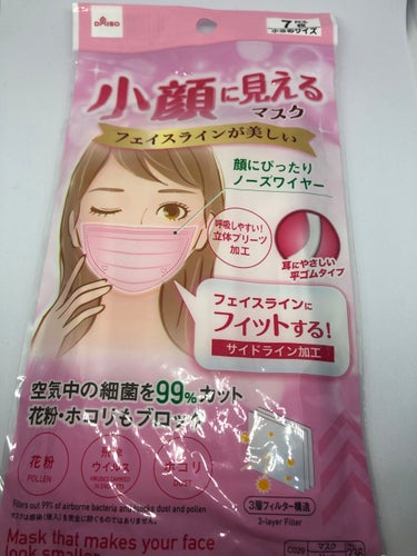 DAISO 小顔に見えるマスクのクチコミ「DAISO 小顔に見えるマスク。7枚入り税込110円。

プリーツの不織布マスクってサイズが合.....」（2枚目）