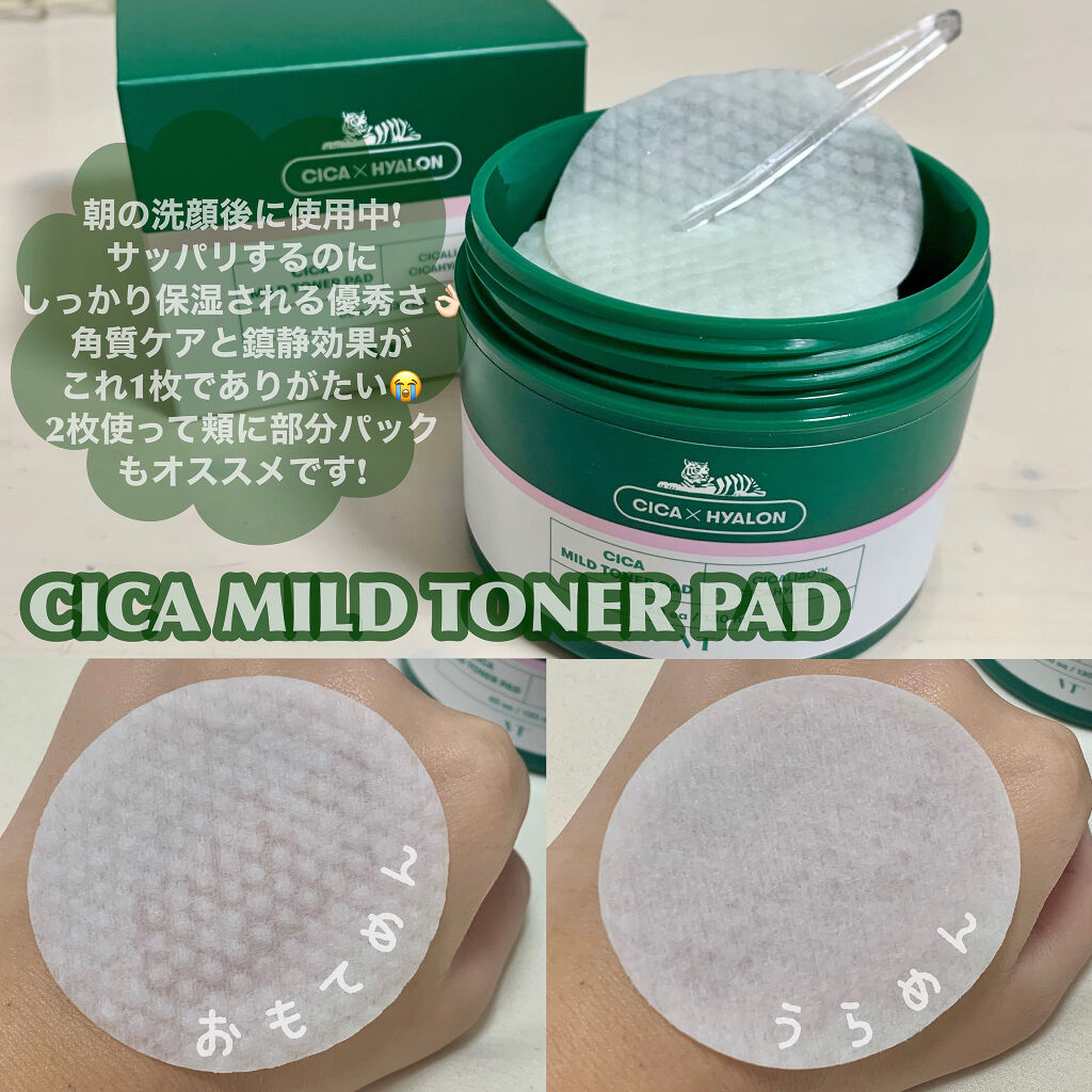 CICA マイルドトナーパッド/VT/トナーパッドを使ったクチコミ（3枚目）