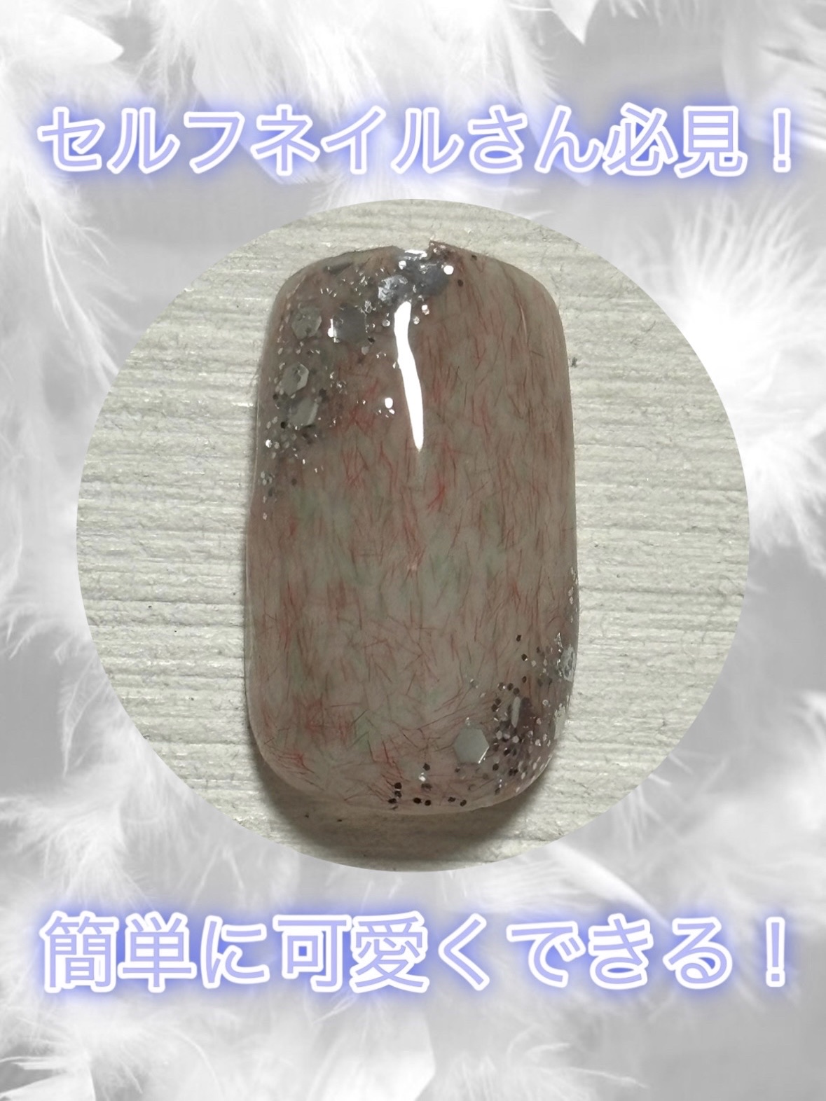 パル カラージェル ミラーホロ/キャンドゥ/ジェルネイルを使ったクチコミ（1枚目）