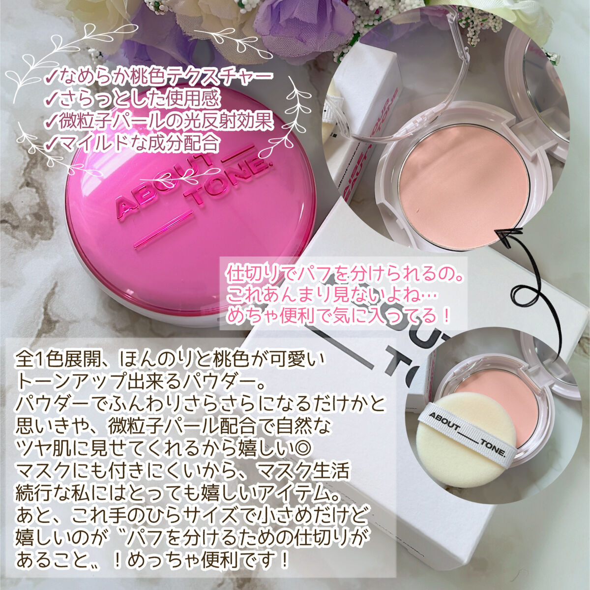 グローパウダーパクト/ABOUT TONE/プレストパウダーを使ったクチコミ（3枚目）