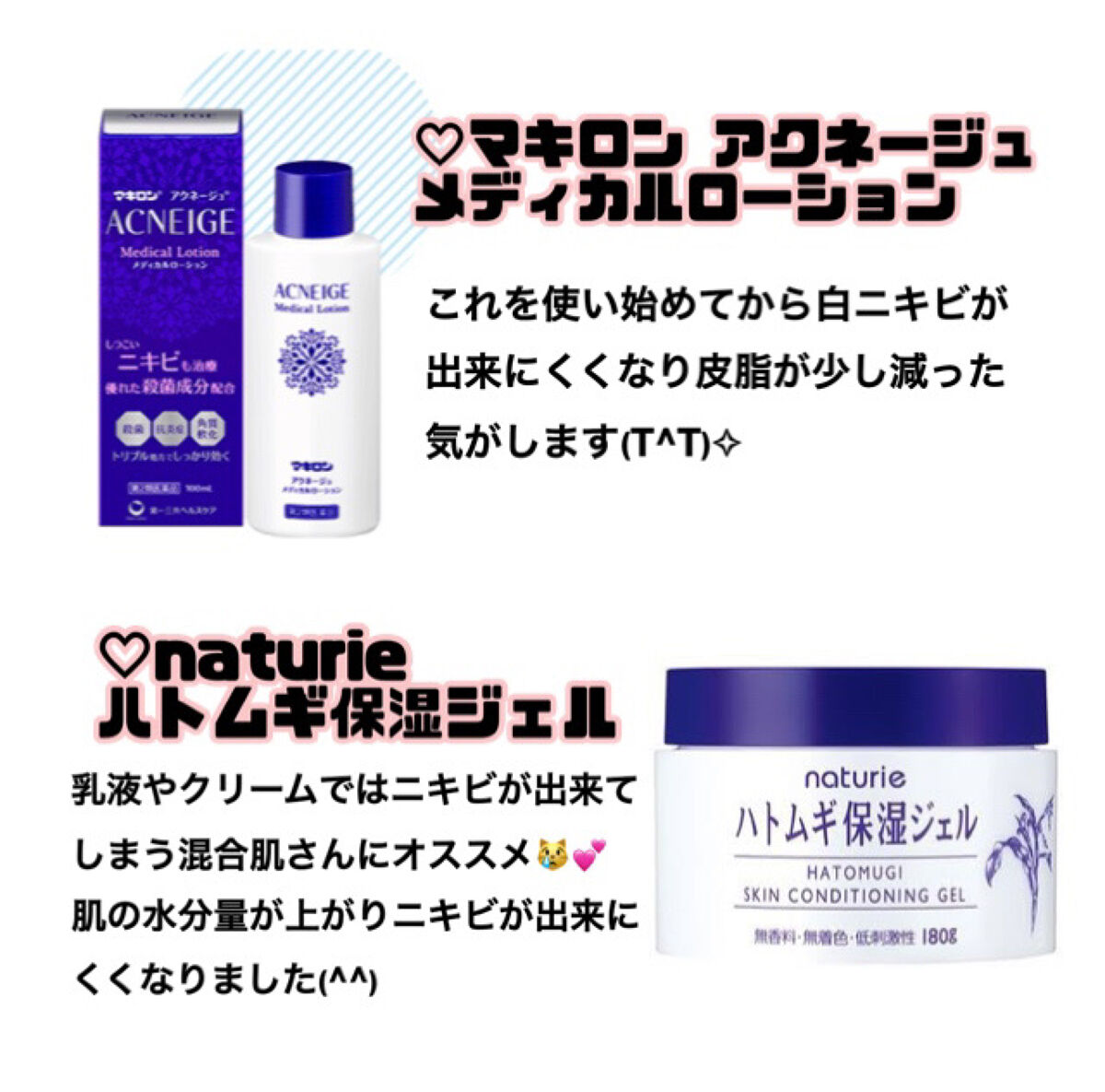 ハトムギ保湿ジェル(ナチュリエ スキンコンディショニングジェル)/ナチュリエ/美容液を使ったクチコミ（1枚目）