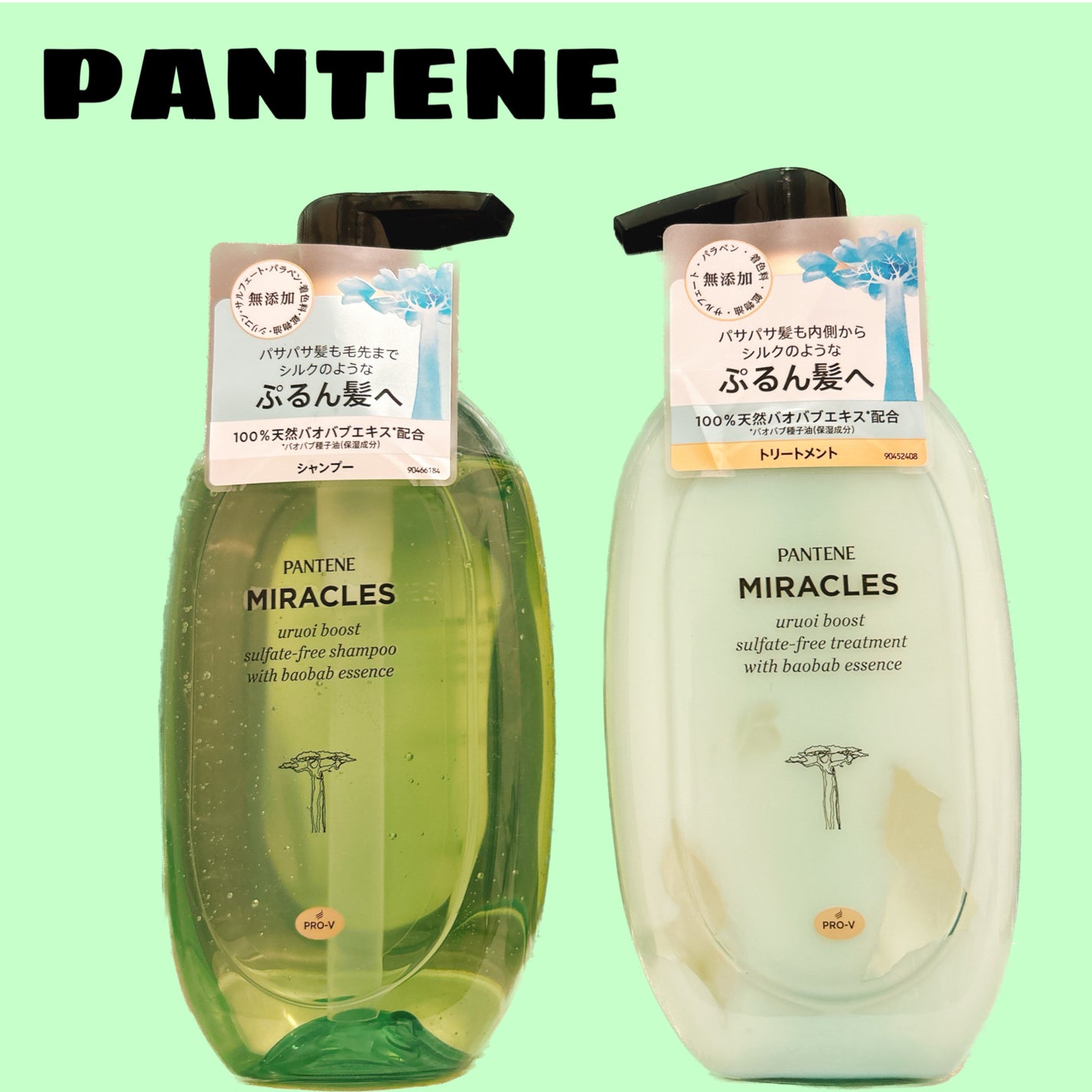 ミラクルズ うるおいブースト シャンプー/トリートメント/パンテーン/市販シャンプーを使ったクチコミ(1枚目)