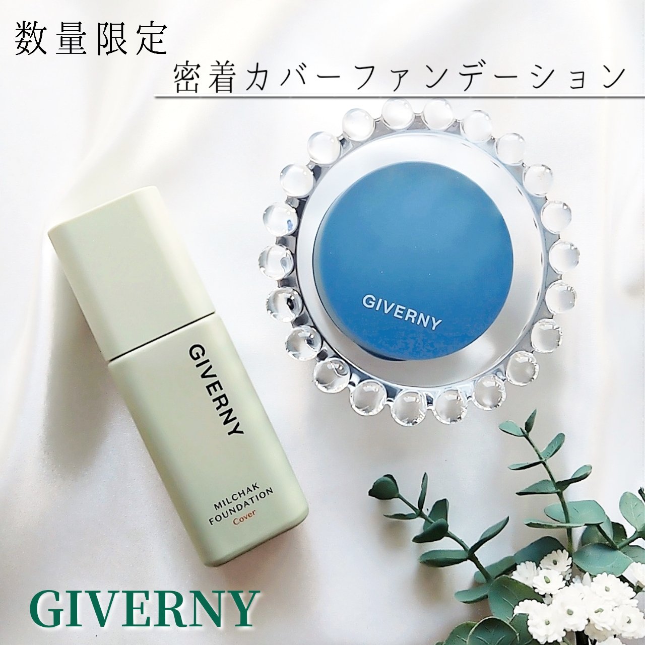 TO GO キット/GIVERNY/その他化粧小物を使ったクチコミ（1枚目）