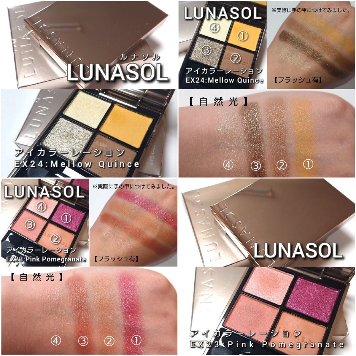 アイカラーレーション/LUNASOL/アイシャドウパレットを使ったクチコミ(8枚目)