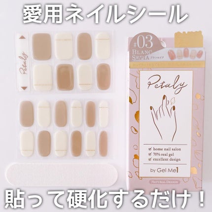 ジェルミーペタリー/ジェルミーワン/ネイルシールを使ったクチコミ(2枚目)