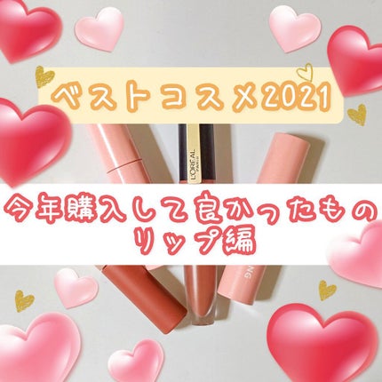 アピュー ジューシーパン スパークリングティント/A’pieu/口紅を使ったクチコミ(1枚目)