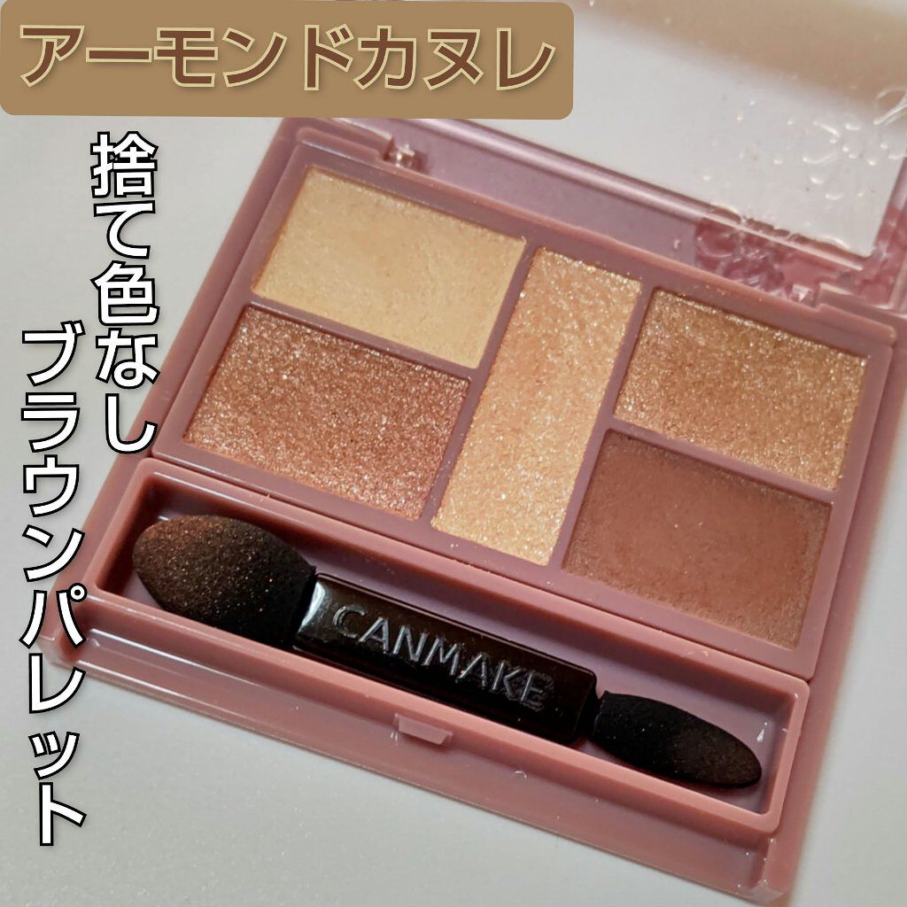 パーフェクトスタイリストアイズ/キャンメイク/アイシャドウパレットを使ったクチコミ（1枚目）