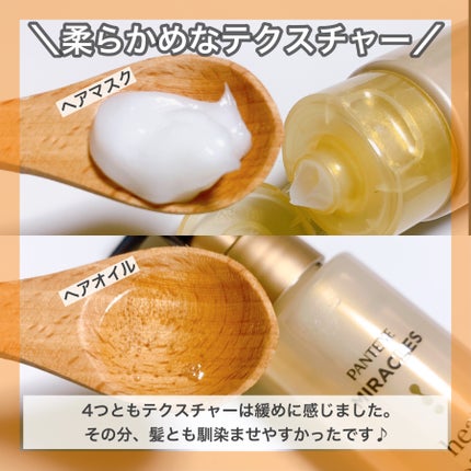 ボンドリペアシリーズ モイスチャー&パワーリペア シャンプー&トリートメント/パンテーン/市販シャンプーを使ったクチコミ(5枚目)