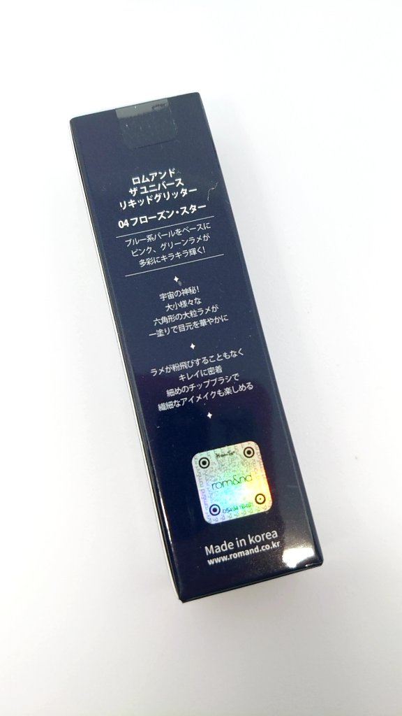 リキッド グリッター シャドウ/rom&nd/グリッターを使ったクチコミ（2枚目）