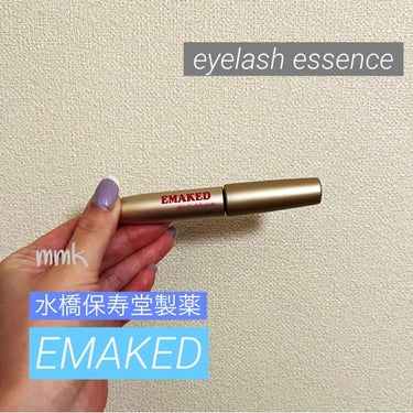 EMAKED（エマーキット）/水橋保寿堂製薬/まつげ美容液を使ったクチコミ（1枚目）