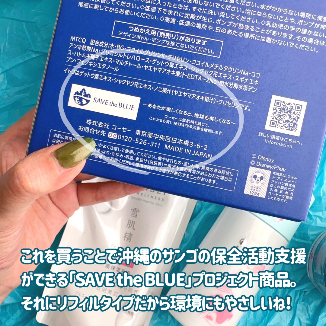 クリアウェルネス ピュア コンク/雪肌精/化粧水を使ったクチコミ（3枚目）