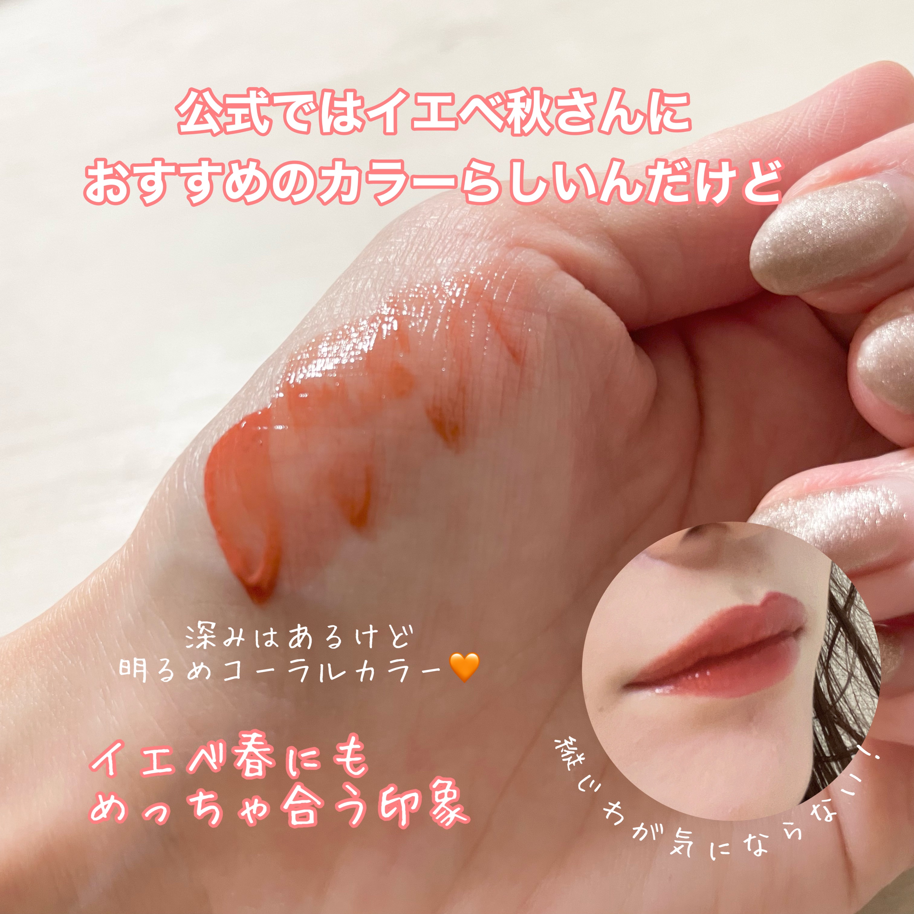 ペリペラ インク ムード グロイ ティント/PERIPERA/リップティントを使ったクチコミ（3枚目）