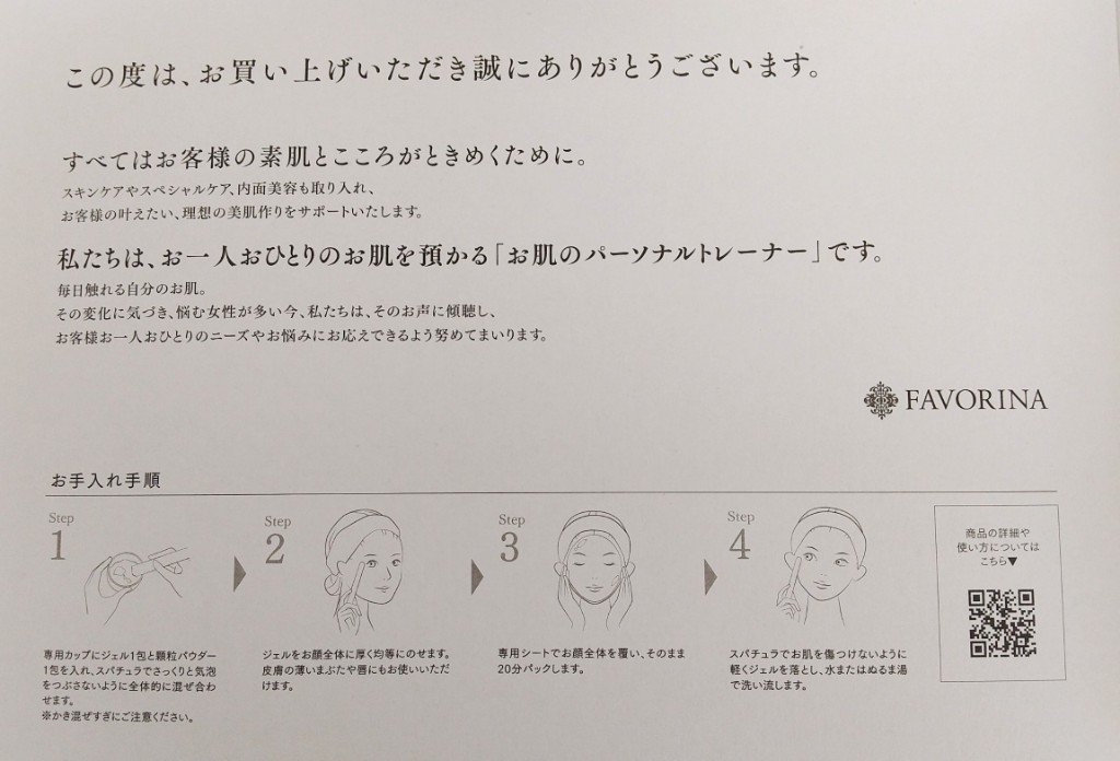 炭酸ジェルパック/NANO ACQUA/洗い流すパック・マスクを使ったクチコミ（3枚目）