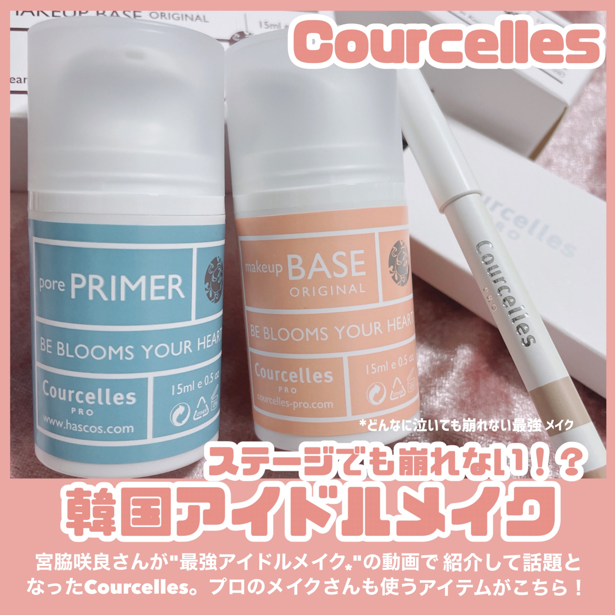 ベースオリジナル /Courcelles/化粧下地を使ったクチコミ（2枚目）