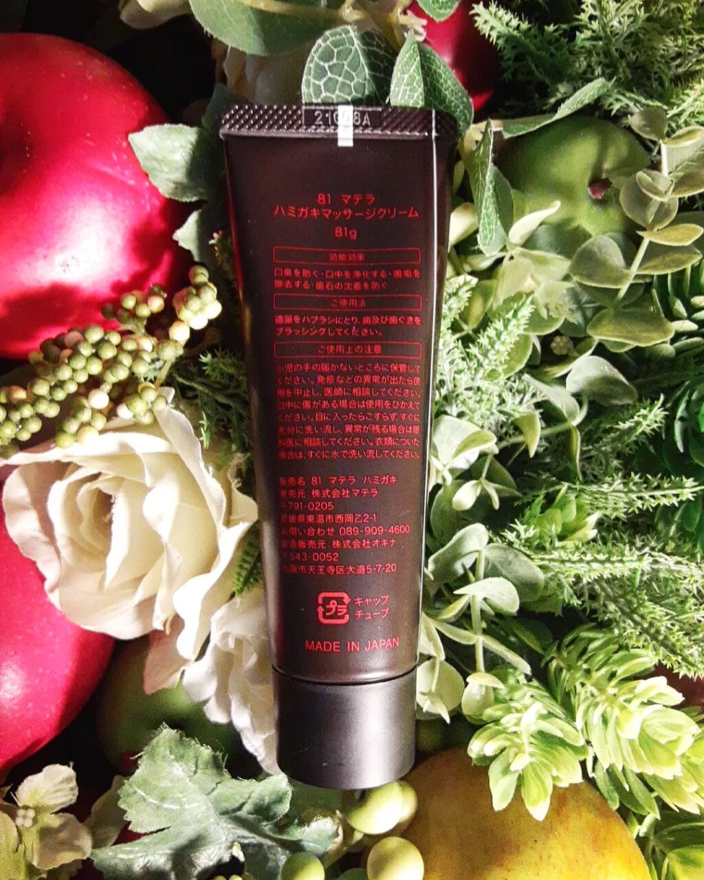 81マテラ ハミガキマッサージクリーム/MATERRA81/その他オーラルケアを使ったクチコミ（2枚目）
