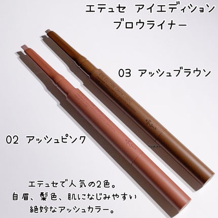 エテュセ アイエディション(ブロウライナー)/ettusais/アイブロウペンシルを使ったクチコミ(2枚目)