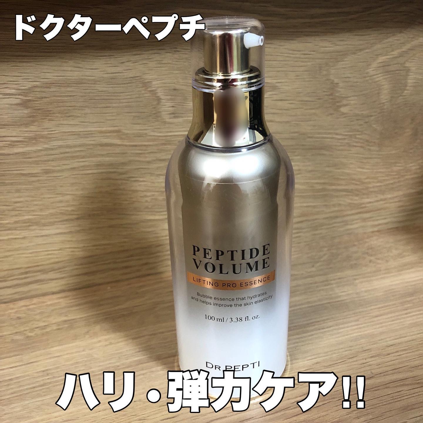 ペプチド ボリューム リフティングプロエッセンス/DR.PEPTI/美容液を使ったクチコミ（1枚目）