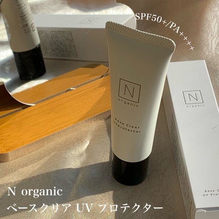 ベース クリアUVプロテクター/N organic/日焼け止めクリームを使ったクチコミ(1枚目)