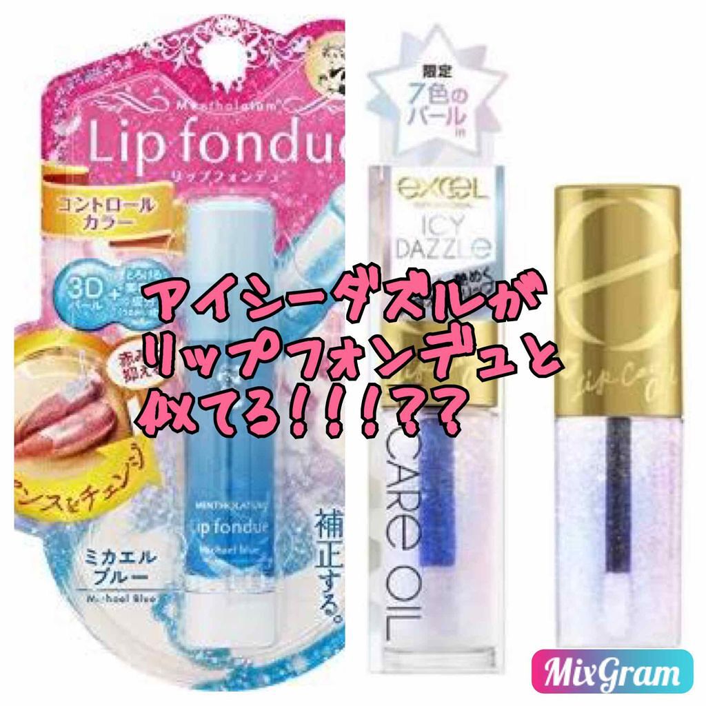 リップフォンデュ/メンソレータム/リップバームを使ったクチコミ（1枚目）