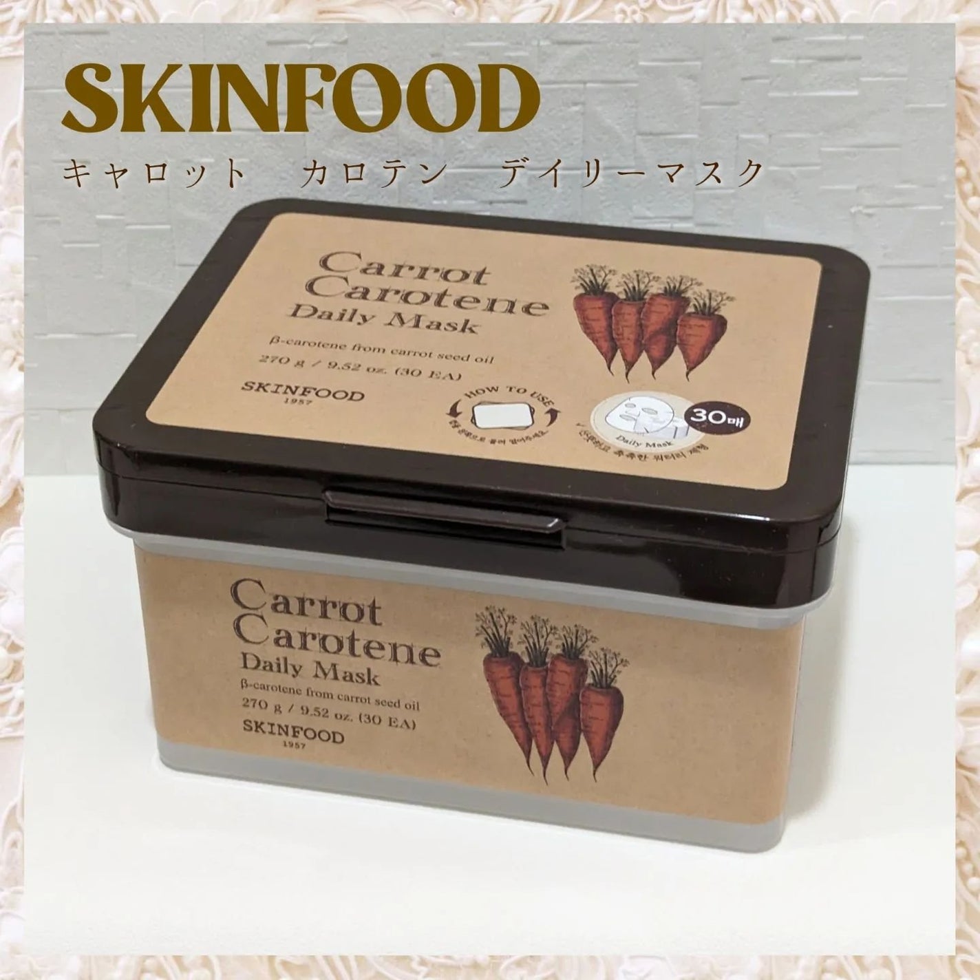 キャロットカロテン デイリーマスク/SKINFOOD/シートマスク・パックを使ったクチコミ(1枚目)