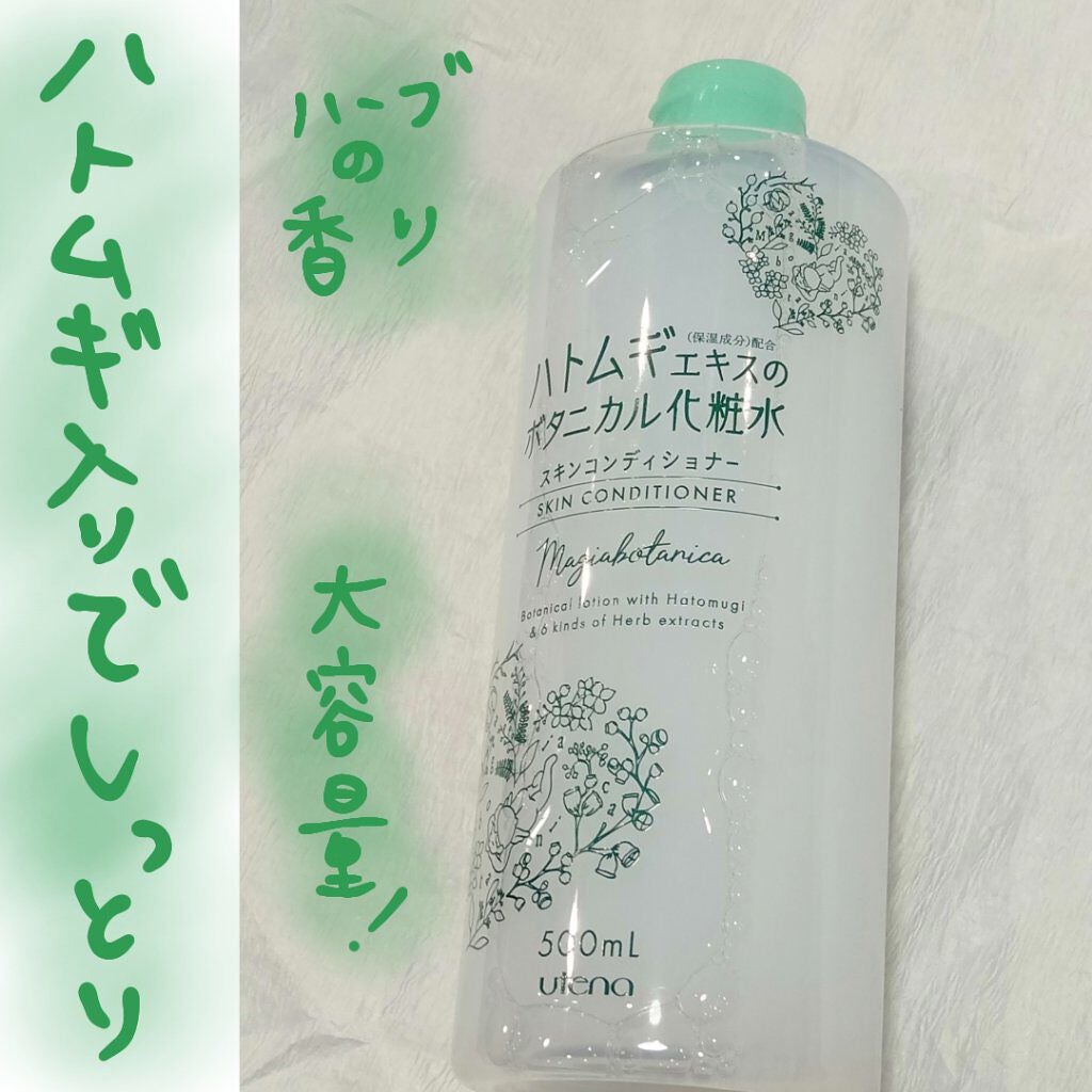 スキンコンディショナー/マジアボタニカ/化粧水を使ったクチコミ(1枚目)