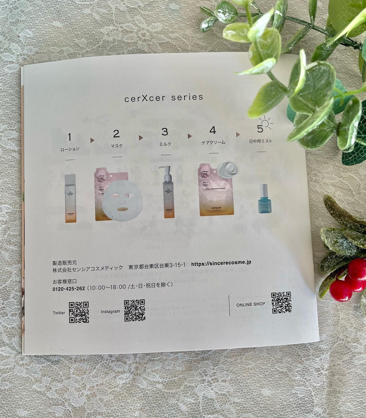 メイクアップフィックスミスト/cerXcer/フィックスミストを使ったクチコミ(4枚目)