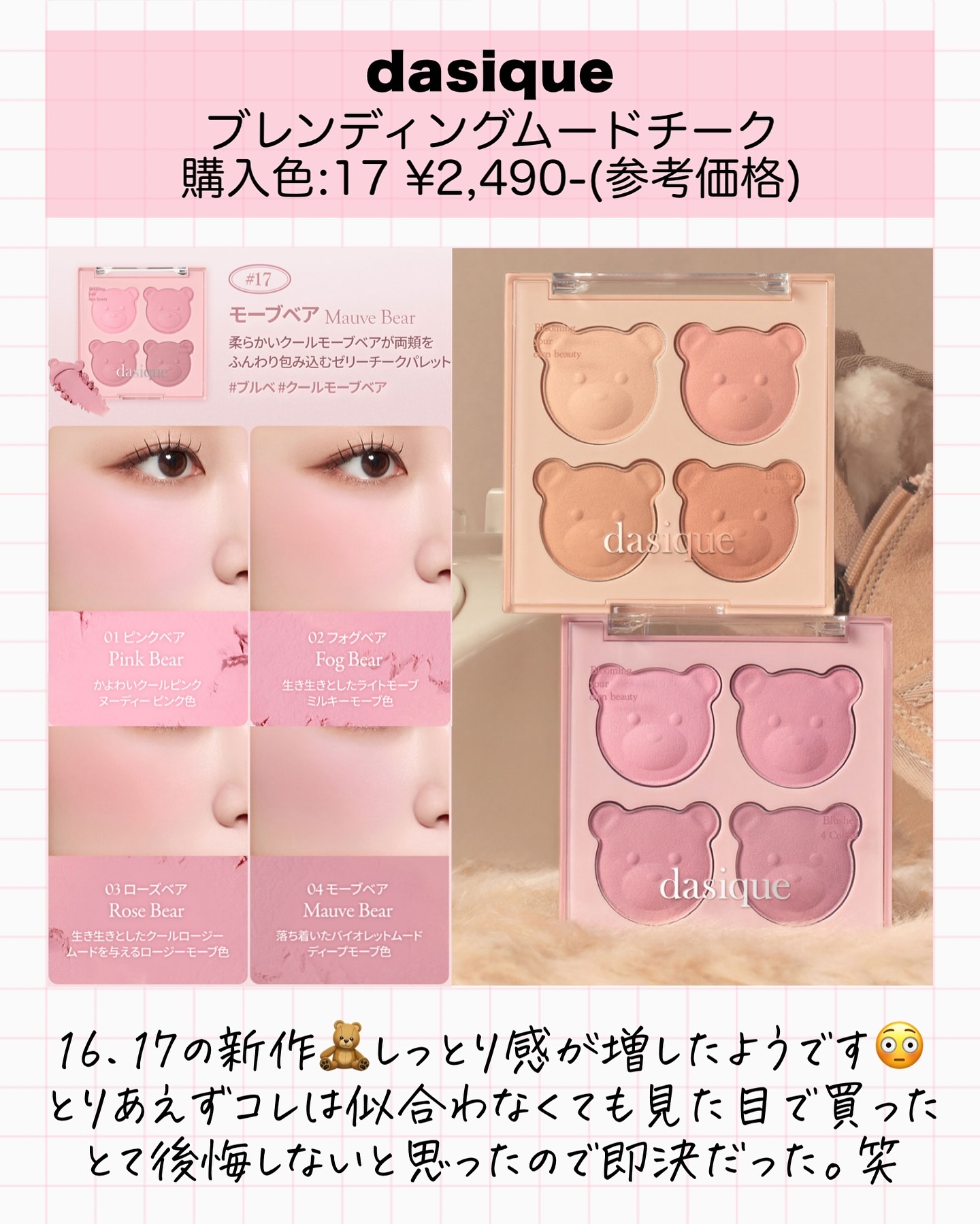 を使ったクチコミ（3枚目）