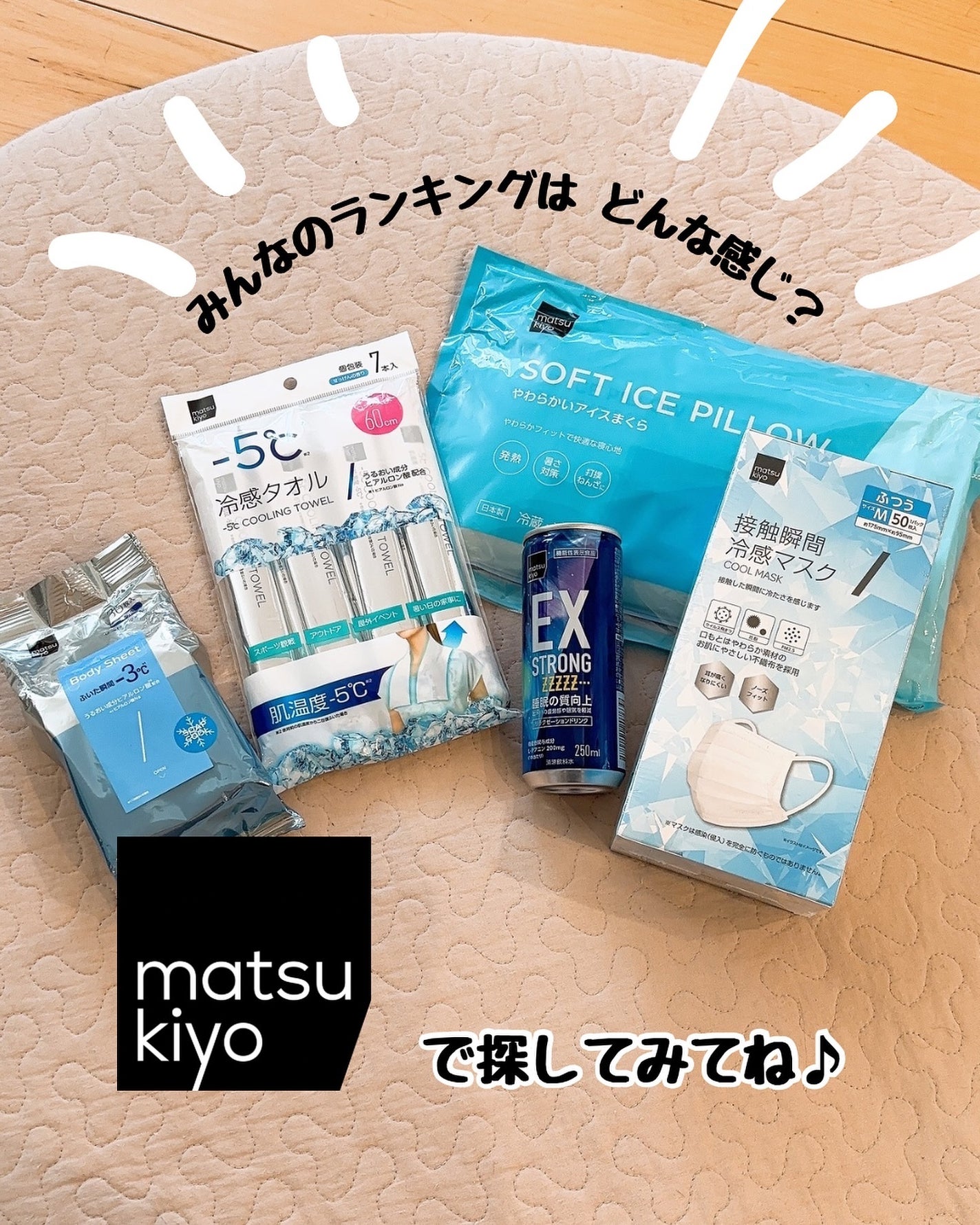 matsukiyo やわらかいアイスマクラ/matsukiyo/その他を使ったクチコミ(8枚目)