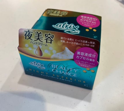 ビューティーチャージ ナイトスペリア/アトリックス/ハンドクリームを使ったクチコミ(1枚目)