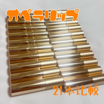 オペラ リップティント N/OPERA/リップティントを使ったクチコミ(1枚目)