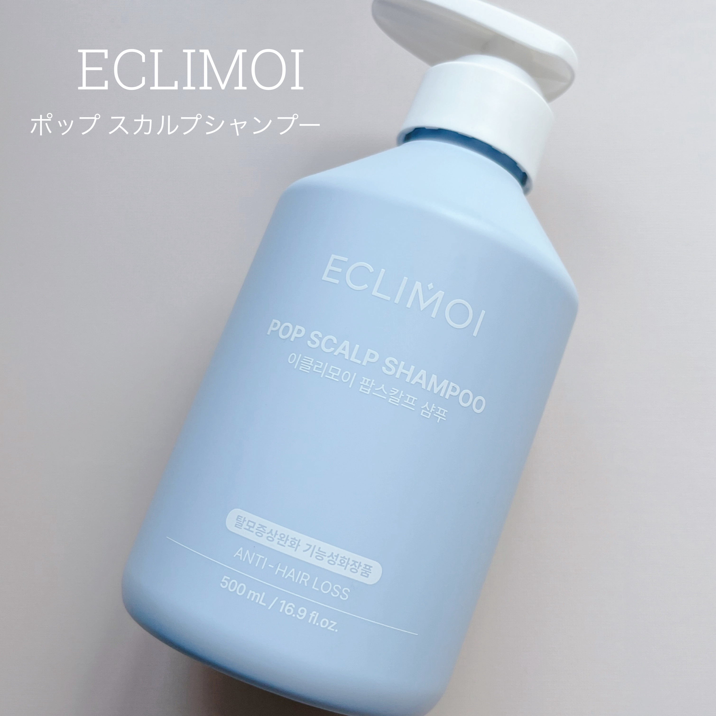 

⋱清涼感がクセになる♡
           スカルプシャンプーで贅沢頭皮ケア☁️💆🏻‍♀️⋰


ECLIMOI⌇ポップスカルプシャンプー


済州アジサイエキスで頭皮を即効クーリング🧊
ラベンダーやローズマリーなど
抗酸化効果