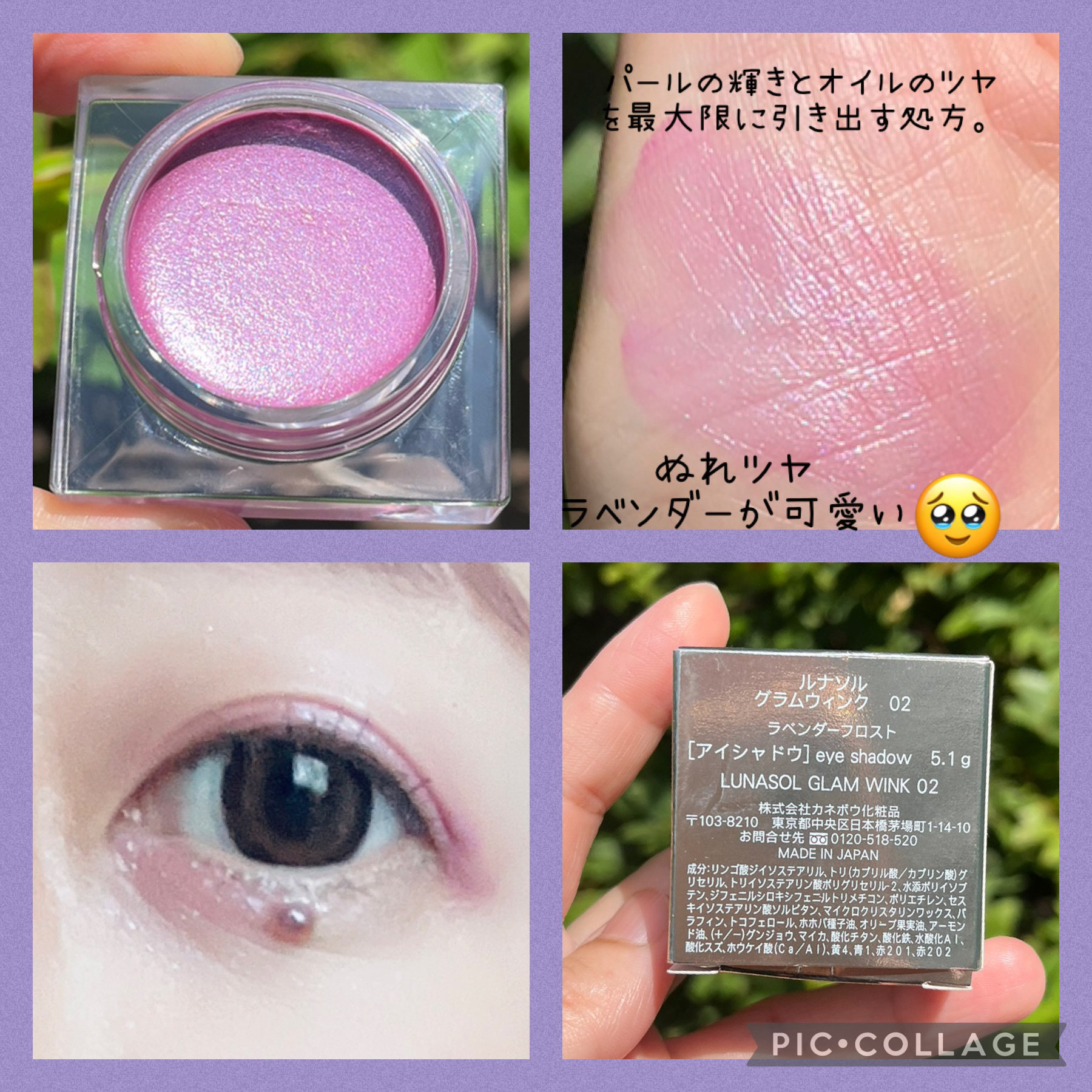 LUNASOL ルナソル グラムウィンクのクチコミ「こんにちは！
ご覧頂きありがとうございます❤︎

ルナソル
グラムウィンク / 02 Lave.....」（2枚目）