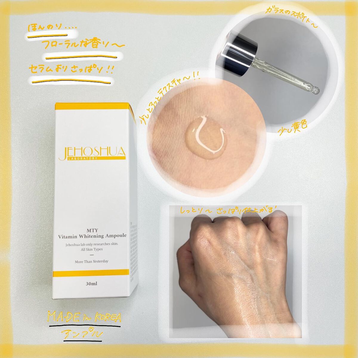 MTYビタミンアンプル/ジョシュアラボ /美容液を使ったクチコミ（2枚目）