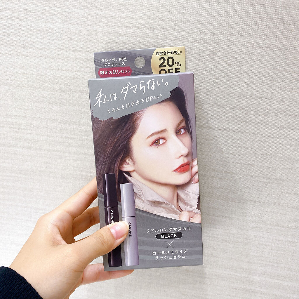 リアルロングマスカラ ブラック/CAROME./マスカラを使ったクチコミ（3枚目）