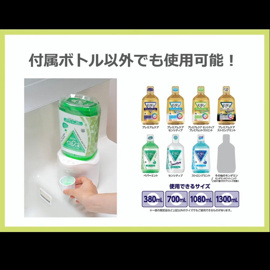 自動で出てくるモンダミンセット/モンダミン/マウスウォッシュ・スプレーを使ったクチコミ(7枚目)