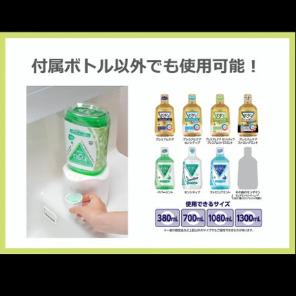 自動で出てくるモンダミンセット/モンダミン/マウスウォッシュ・スプレーを使ったクチコミ(7枚目)