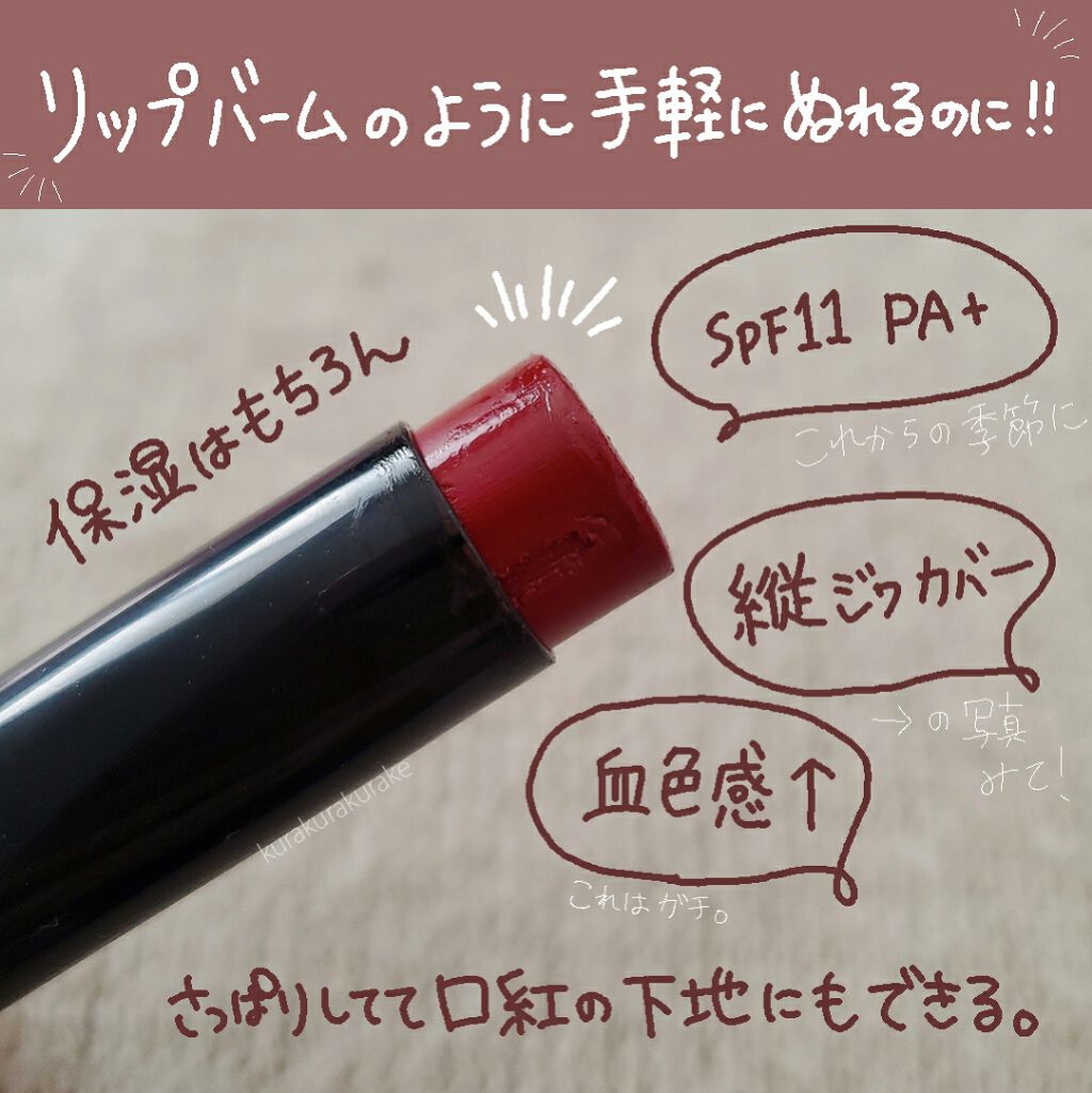 CCパーソナルリップクリーム/KATE/リップケアを使ったクチコミ(2枚目)