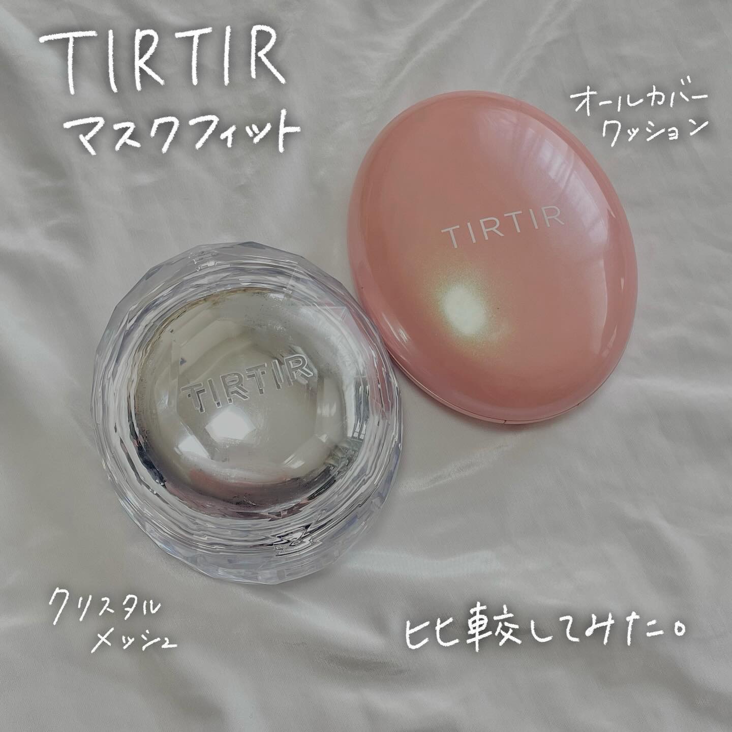 マスクフィット クリスタルメッシュクッション/TIRTIR(ティルティル)/クッションファンデーションを使ったクチコミ（1枚目）